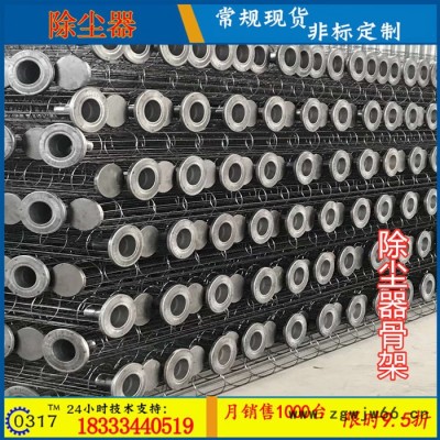 鑫龙机械定制除尘器配套扁形骨架 信封式骨架 异形除尘骨架 弹簧式除尘袋笼型号齐全