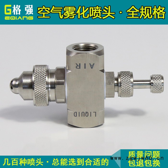 格强ET890虹吸式空气雾化喷嘴 二流体雾化喷嘴不锈钢可调水气雾化喷嘴喷头 水汽喷头图3