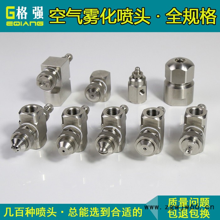 格强ET890虹吸式空气雾化喷嘴 二流体雾化喷嘴不锈钢可调水气雾化喷嘴喷头 水汽喷头图4