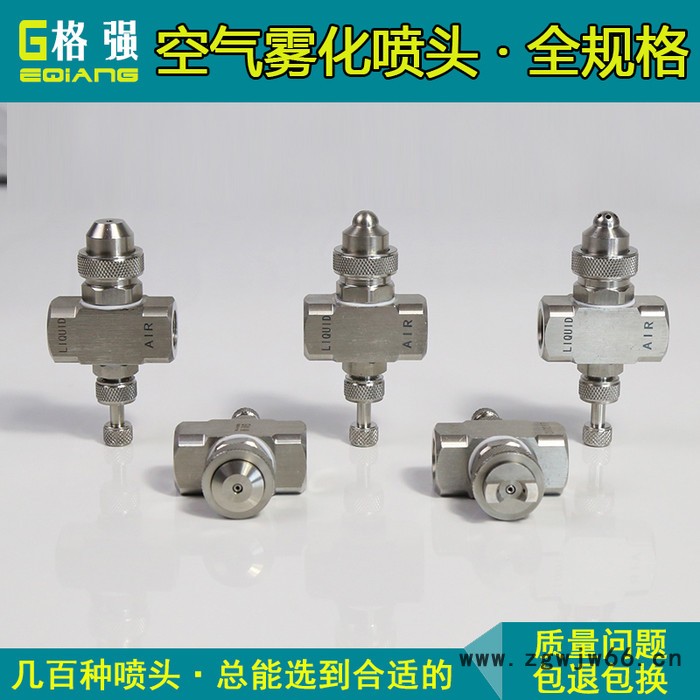 格强ET890虹吸式空气雾化喷嘴 二流体雾化喷嘴不锈钢可调水气雾化喷嘴喷头 水汽喷头图2