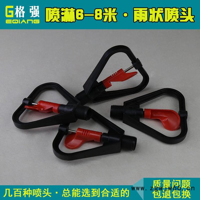 格强2540格强直销4分草坪喷灌旋转喷头360度自动浇灌园林绿化喷嘴 雨状 雨状喷头图4