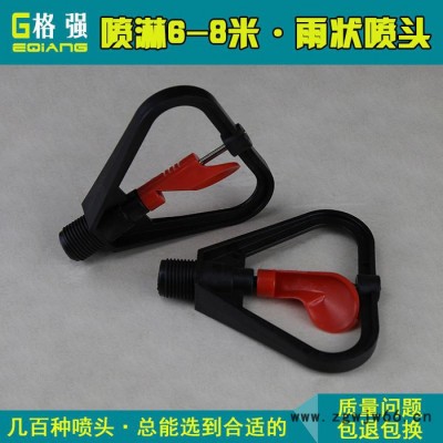 格强2540格强直销4分草坪喷灌旋转喷头360度自动浇灌园林绿化喷嘴 雨状 雨状喷头