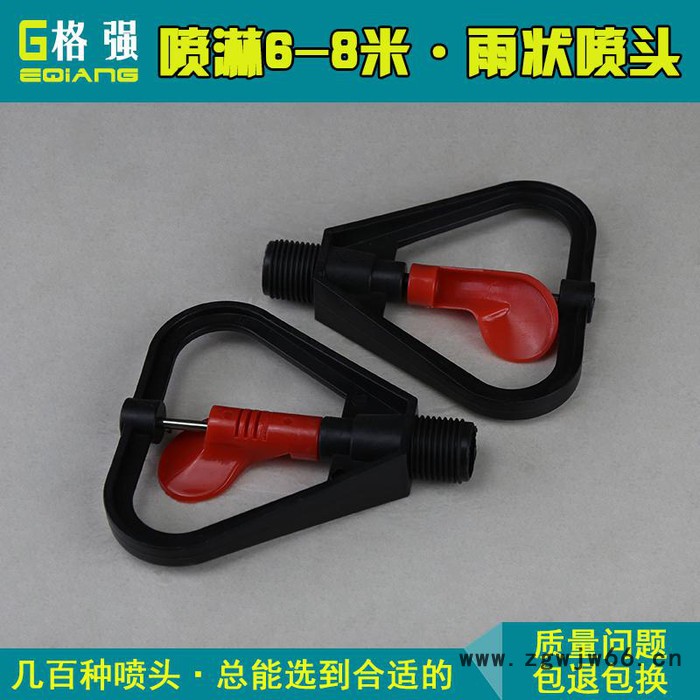 格强2540格强直销4分草坪喷灌旋转喷头360度自动浇灌园林绿化喷嘴 雨状 雨状喷头图5