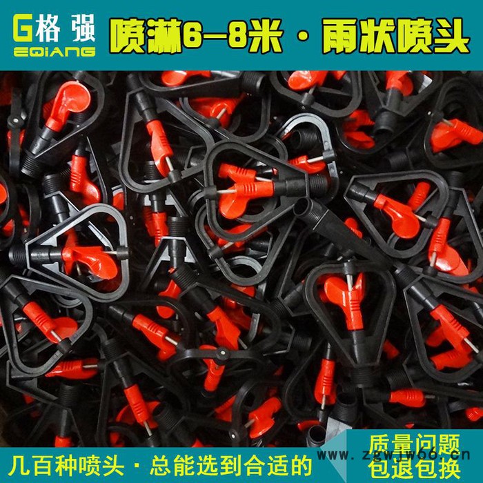 格强2540格强直销4分草坪喷灌旋转喷头360度自动浇灌园林绿化喷嘴 雨状 雨状喷头图6