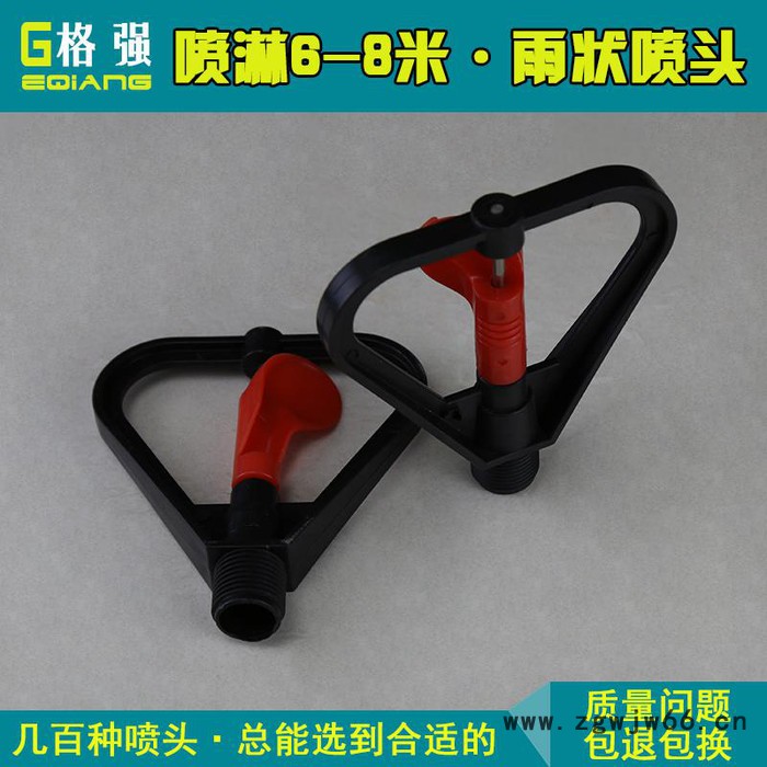 格强2540格强直销4分草坪喷灌旋转喷头360度自动浇灌园林绿化喷嘴 雨状 雨状喷头图3