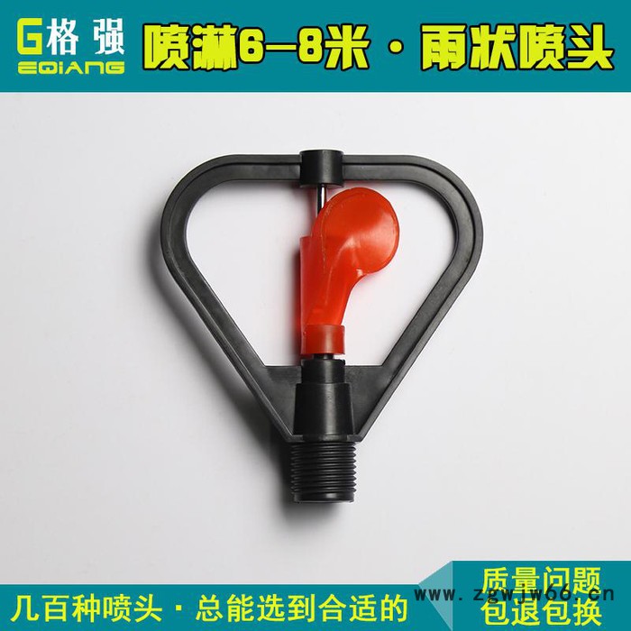 格强2540格强直销4分草坪喷灌旋转喷头360度自动浇灌园林绿化喷嘴 雨状 雨状喷头图2