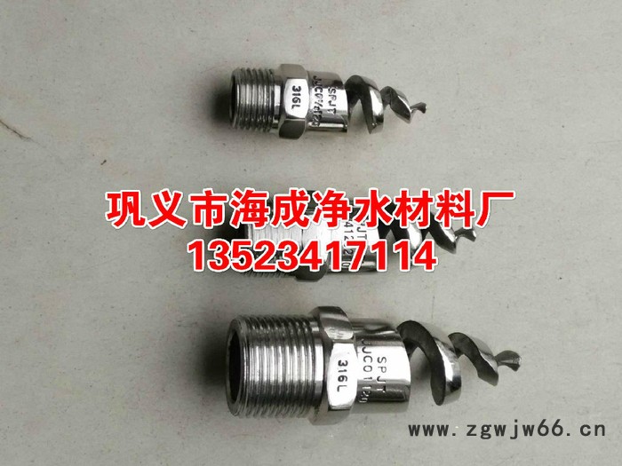 平凉不锈钢喷嘴喷头价格【平凉喷嘴喷头喷雾集团不锈钢】图4