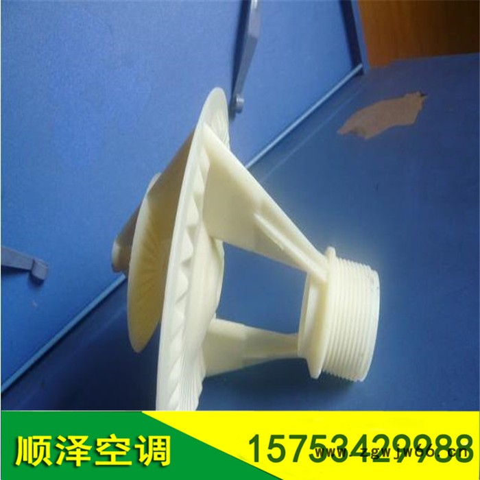 冷却塔专用喷头 冷却塔喷头 冷却塔配件 ABS喷头冷却塔配件图3