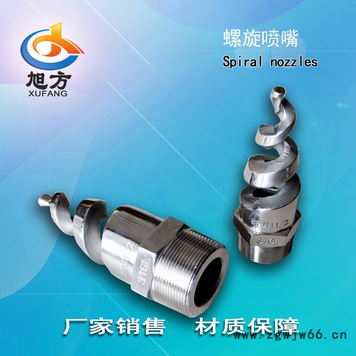 1寸喷嘴3/8除尘  脱硫  除烟 洒水3/4螺旋螺旋喷头 喷嘴/喷头图3