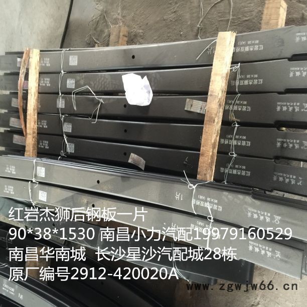 南昌小力斯太尔王后悬架钢板弹簧总成图4