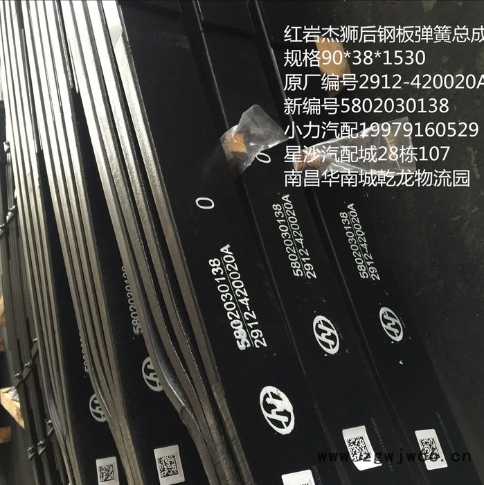 南昌小力斯太尔王后悬架钢板弹簧总成图6