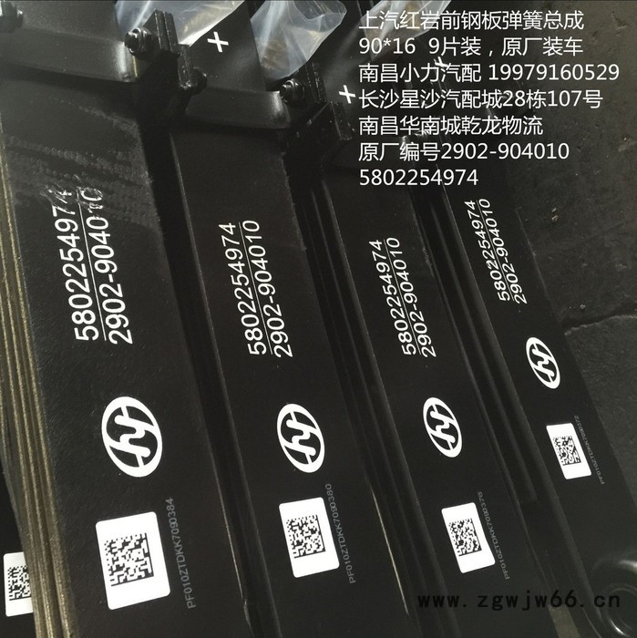 南昌小力斯太尔王后悬架钢板弹簧总成图5