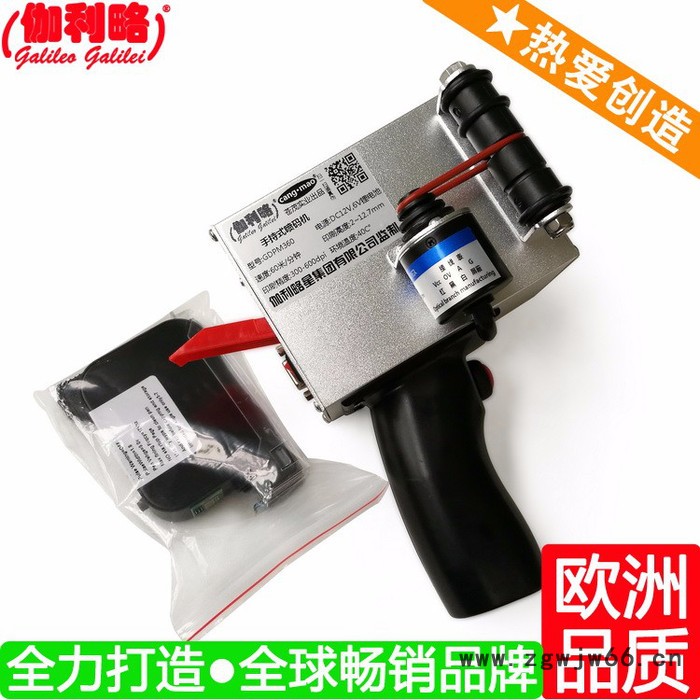 手握喷码机 多喷头喷码机 手执喷码机 伽肆图2