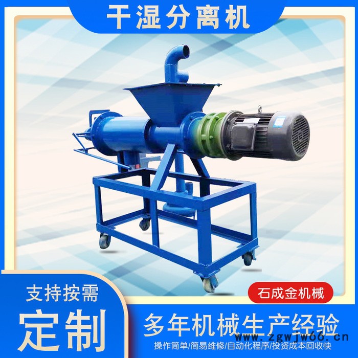 石成金      弹簧挤压式固液分离机 粪便干湿分离机 渣液挤干脱水机图8