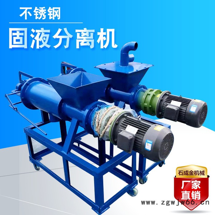 石成金      弹簧挤压式固液分离机 粪便干湿分离机 渣液挤干脱水机图5