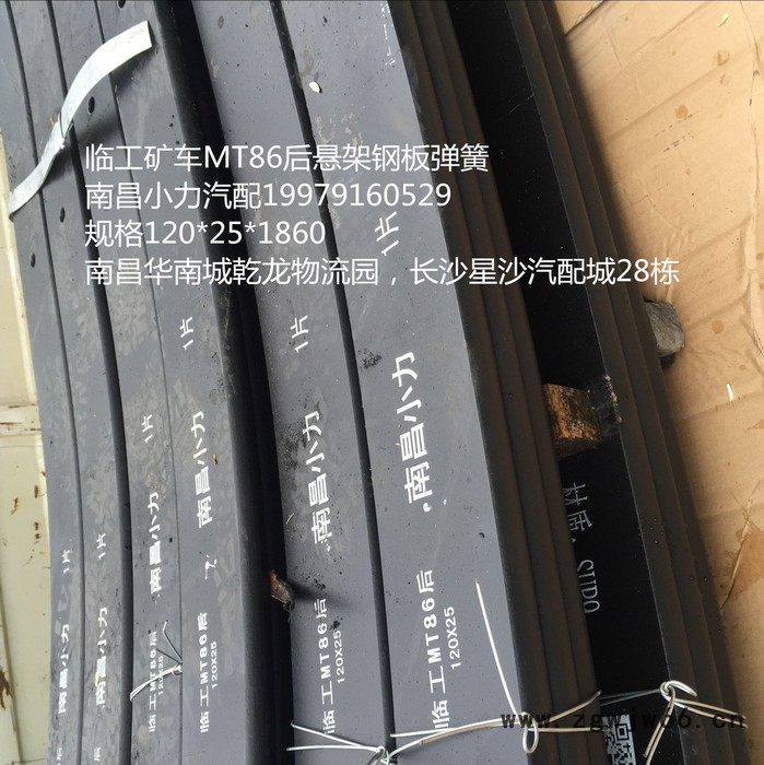 100*25*1800南昌小力欧曼9340单后钢板弹簧总成图6