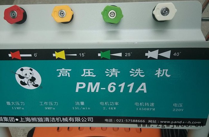 熊猫 绿霸 派驰 吉普斯高压清洗机专用水枪喷头 直线 扇形喷头任选图5