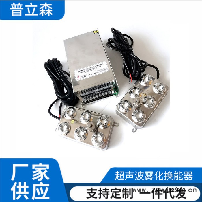 6头超声波雾化机换能器超声波雾化片 超声波雾化喷头 超声波雾化喷头图5