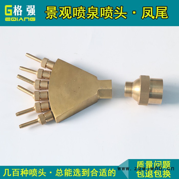 格强0254全铜可调万向凤尾喷头孔雀开屏水景景观喷泉喷头1寸2寸图2