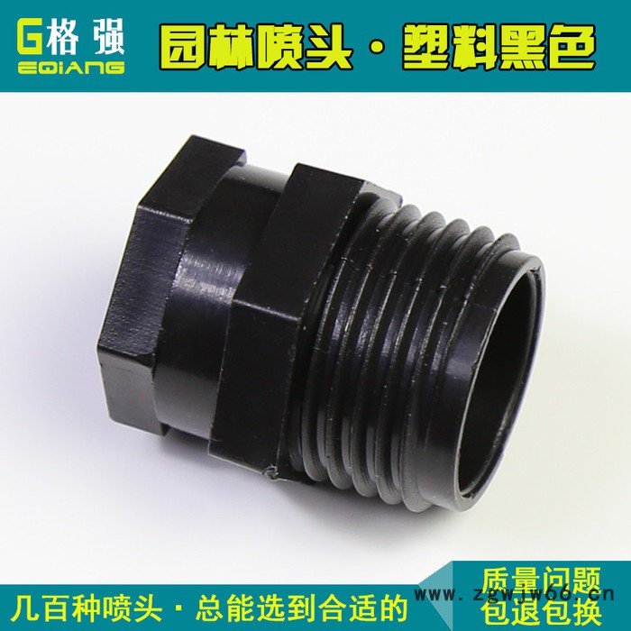格强WI658格强生产4分螺纹塑料黑色园林绿化草坪种植喷淋灌溉浇水喷嘴喷头 园林喷头图4