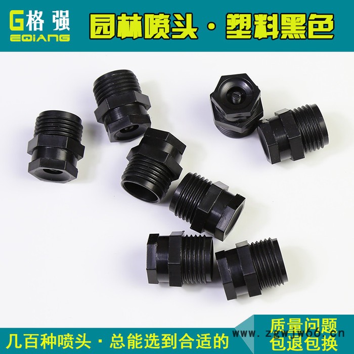 格强WI658格强生产4分螺纹塑料黑色园林绿化草坪种植喷淋灌溉浇水喷嘴喷头 园林喷头图3