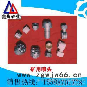 供应鑫煤16煤矿用除尘喷头图3