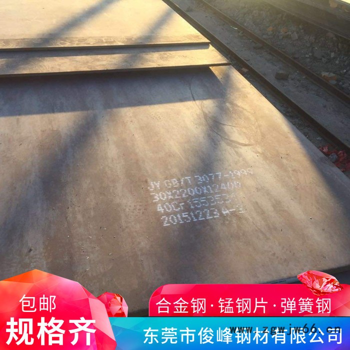 广东60Sicr7、**V4、50CrVA弹簧钢板/钢丝图3