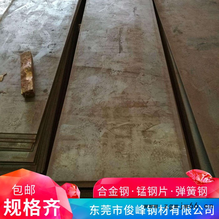 广东60Sicr7、**V4、50CrVA弹簧钢板/钢丝图5