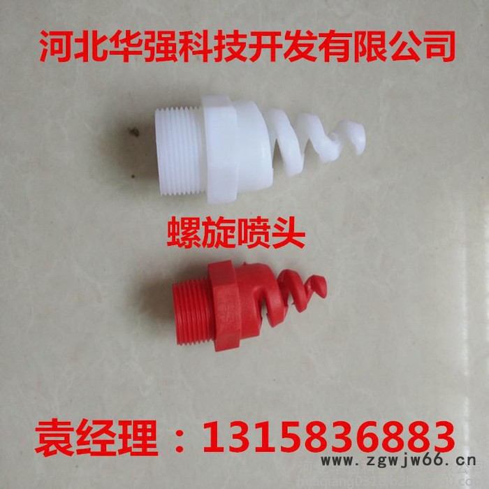 华强32冷却塔喷头 淋水喷头图5