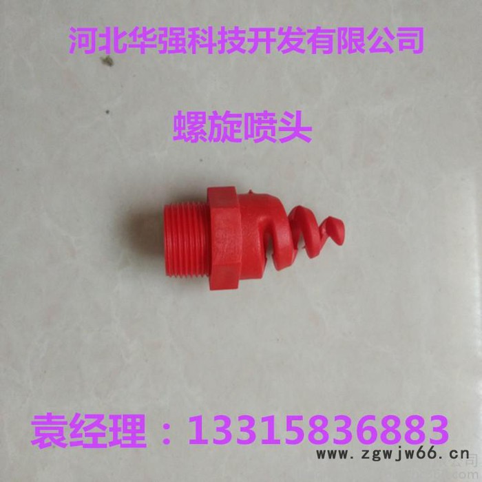 华强32冷却塔喷头 淋水喷头图3