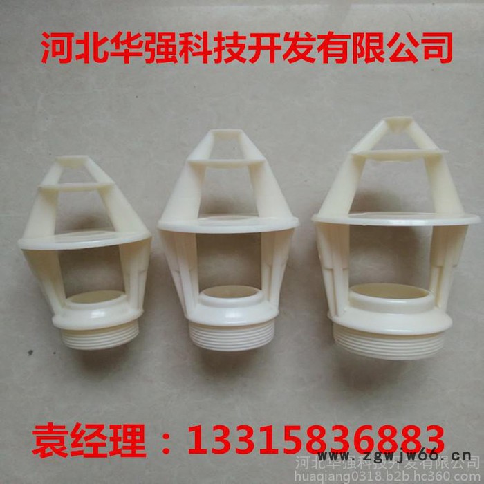 华强32冷却塔喷头 淋水喷头图7