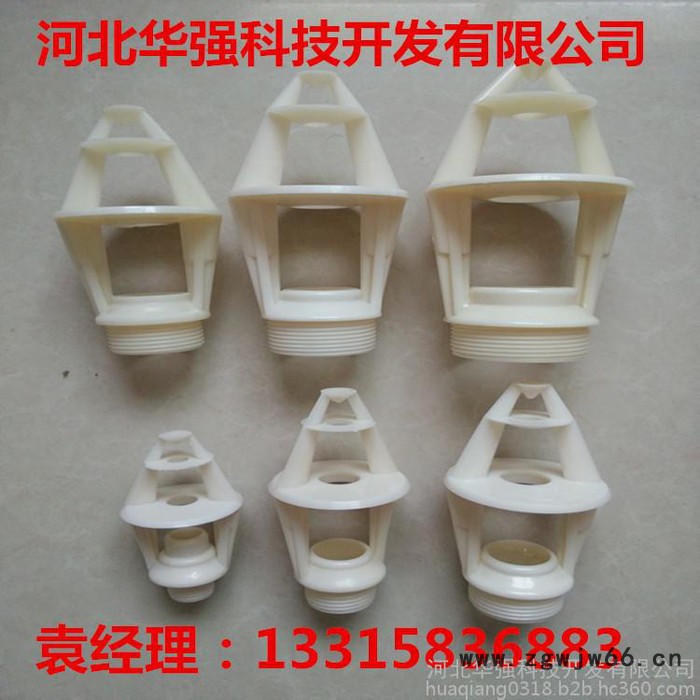 华强32冷却塔喷头 淋水喷头图8