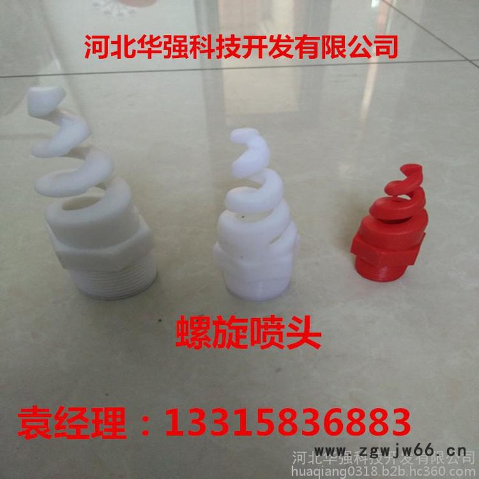 华强32冷却塔喷头 淋水喷头图2