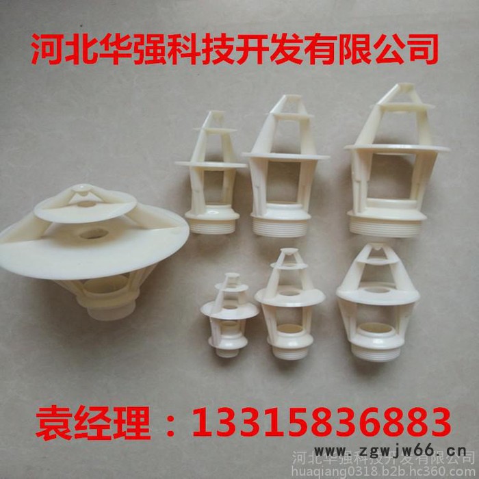 华强32冷却塔喷头 淋水喷头图4