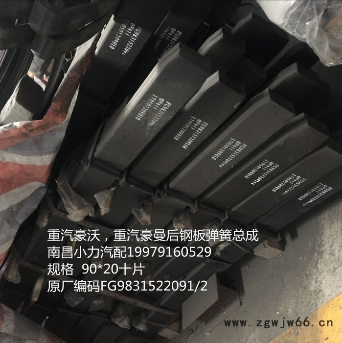 南昌小力东风天龙后钢板悬架弹簧总成2913010-T38HO图4