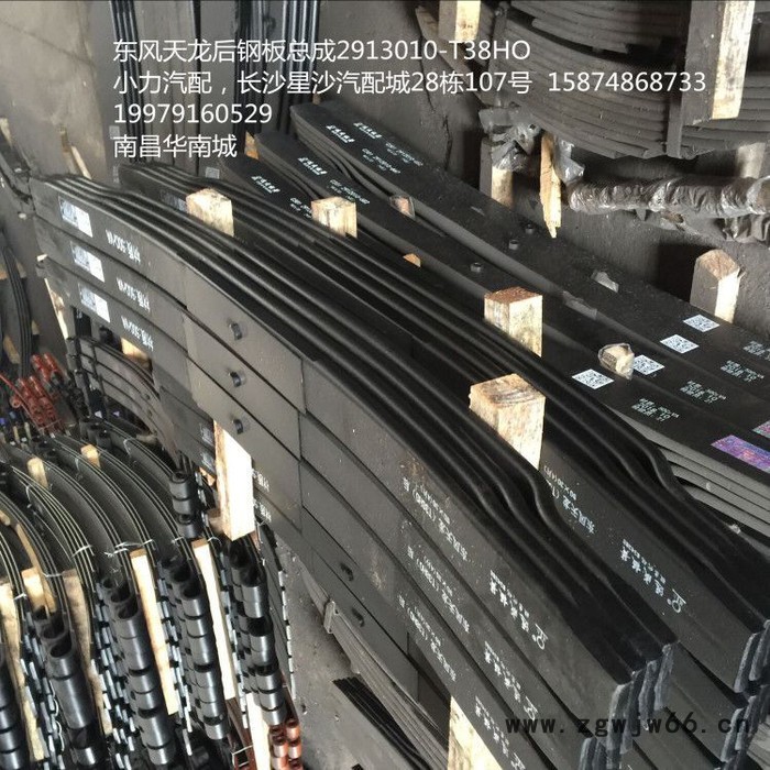 南昌小力东风天龙后钢板悬架弹簧总成2913010-T38HO图3