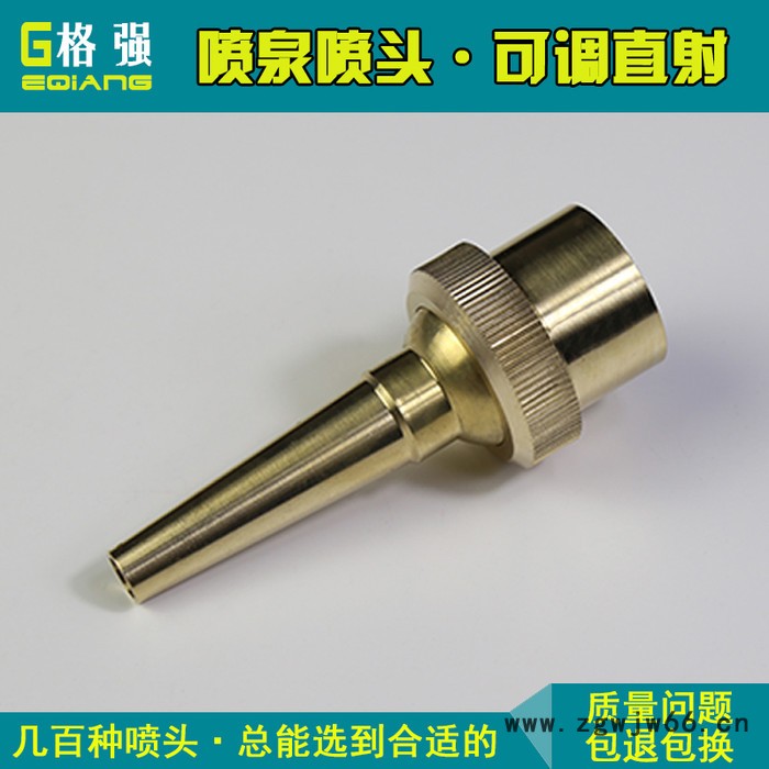 格强0547全铜直射喷头 万向可调直流 万向直射喷头 dn15 20 25 40喷泉喷头 铜万向直射喷头图3