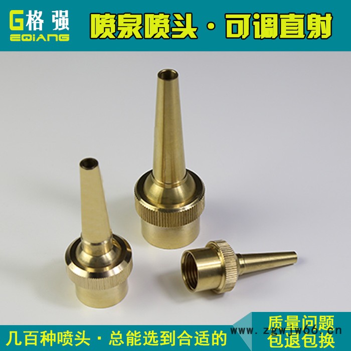 格强0547全铜直射喷头 万向可调直流 万向直射喷头 dn15 20 25 40喷泉喷头 铜万向直射喷头图5
