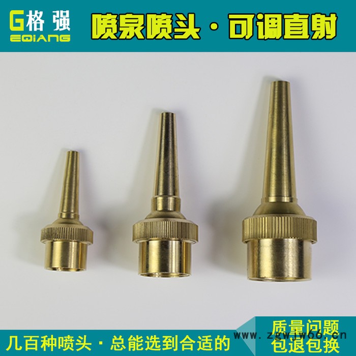 格强0547全铜直射喷头 万向可调直流 万向直射喷头 dn15 20 25 40喷泉喷头 铜万向直射喷头图2