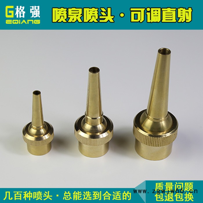 格强0547全铜直射喷头 万向可调直流 万向直射喷头 dn15 20 25 40喷泉喷头 铜万向直射喷头图4
