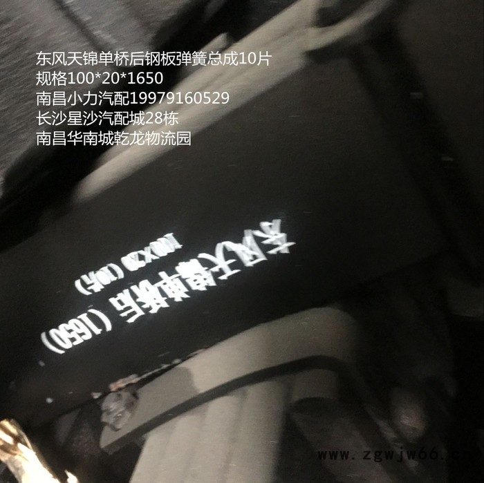南昌小力东风天锦单后桥100*18*1650钢板弹簧总成图8