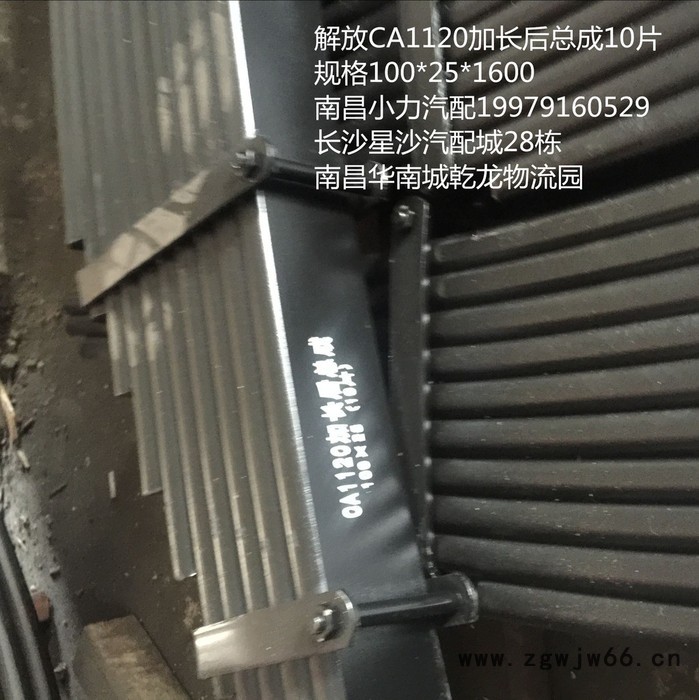 南昌小力东风天锦单后桥100*18*1650钢板弹簧总成图3