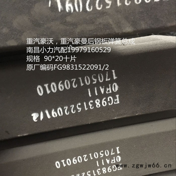 南昌小力解放J6前钢板弹簧总成90*18图8