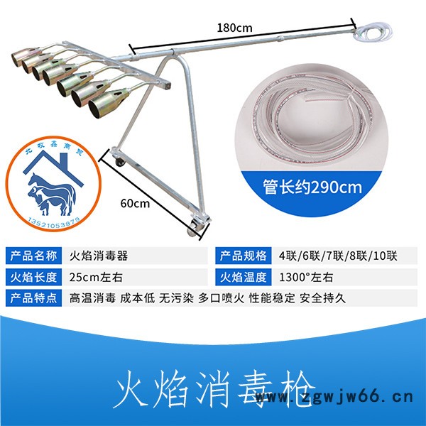 供应北京多喷头火焰枪 多喷头液化气喷枪 猪场消毒多喷头喷火器图2