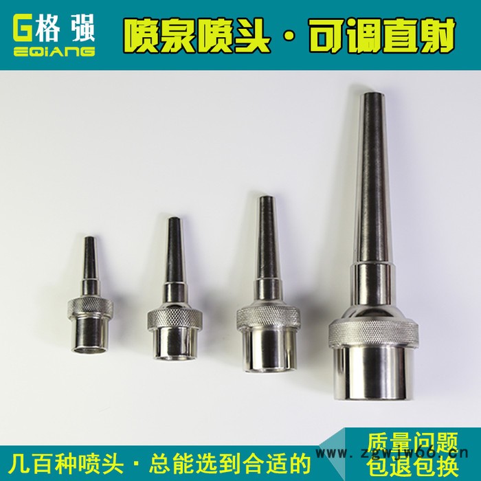 格强 喷泉喷头水景景观喷头庭院涌泉全套雪松蘑菇玉柱花柱水池喷头图2