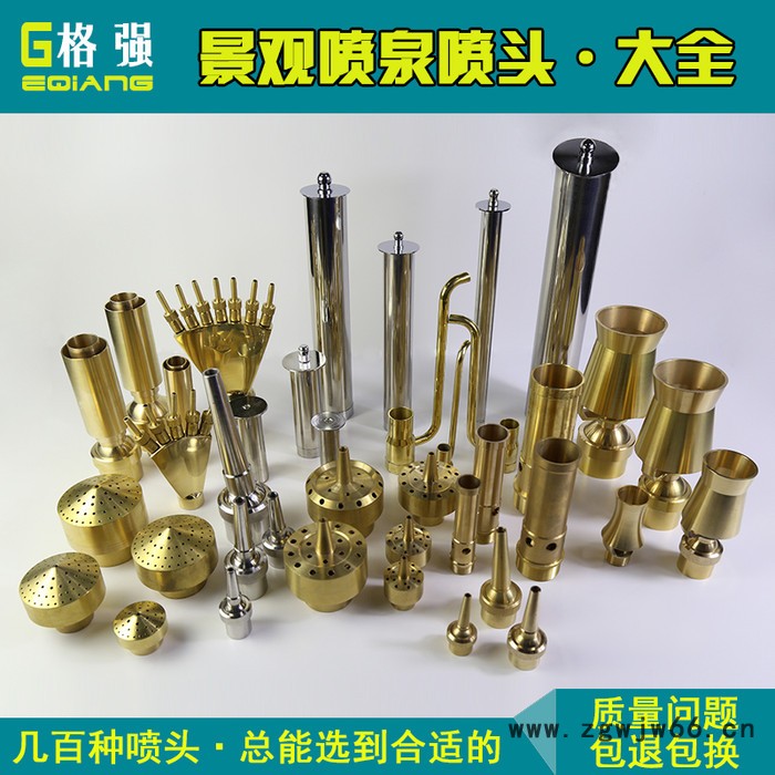 格强 喷泉喷头水景景观喷头庭院涌泉全套雪松蘑菇玉柱花柱水池喷头图4