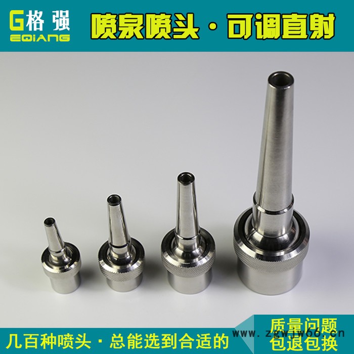 格强 喷泉喷头水景景观喷头庭院涌泉全套雪松蘑菇玉柱花柱水池喷头图3