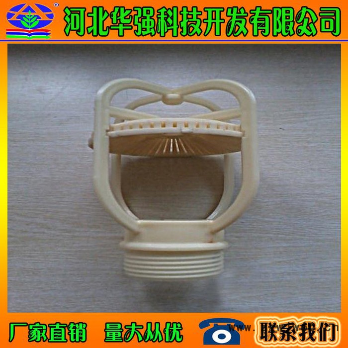 喷雾冷却塔悬壶喷头 旋壶喷头 喷雾喷头 冷却塔喷头 冷却塔喷嘴图2