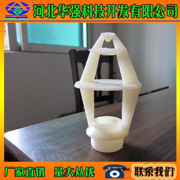 厂家供应无填料塔喷头 冷却塔喷头图7