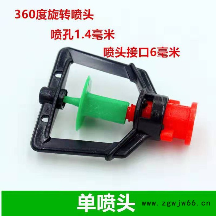 农田滴灌倒挂旋转微喷头图3